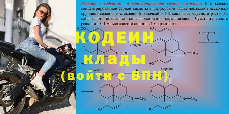 Кодеиновый сироп Lean Purple Drank  Зеленогорск 